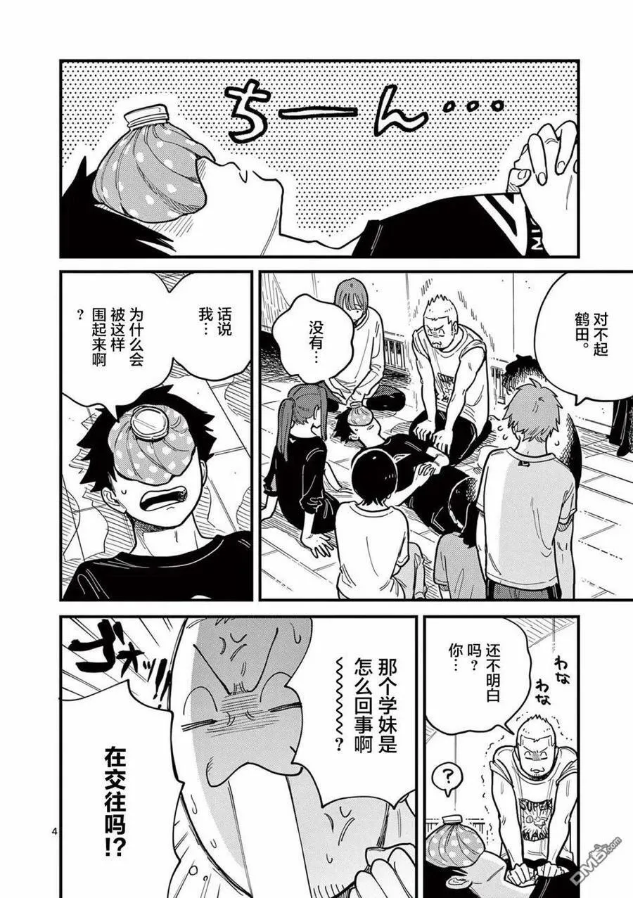 第59话 第4页