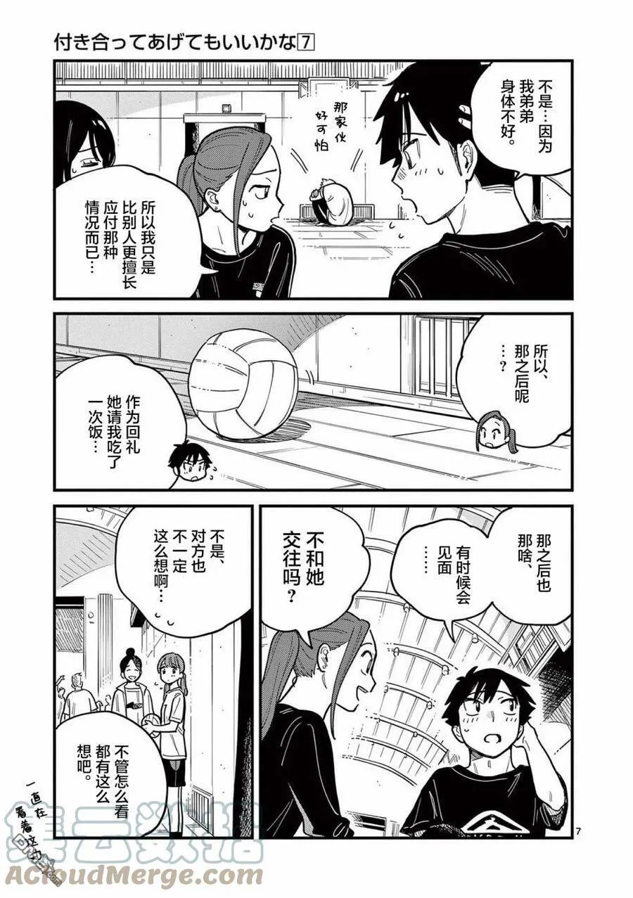 第59话 第7页