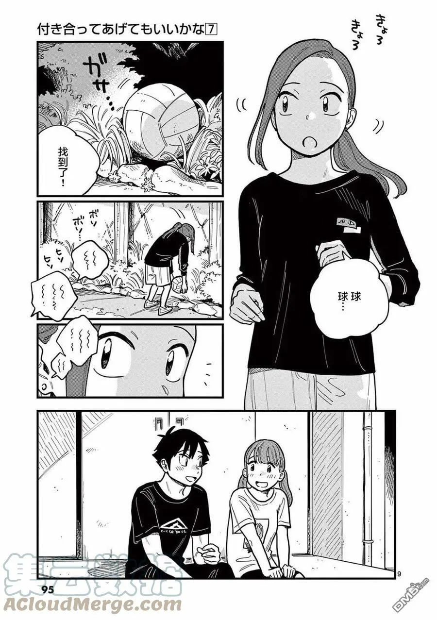第59话 第9页