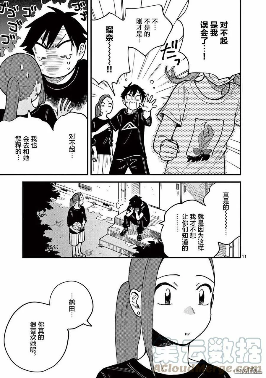 第59话 第11页