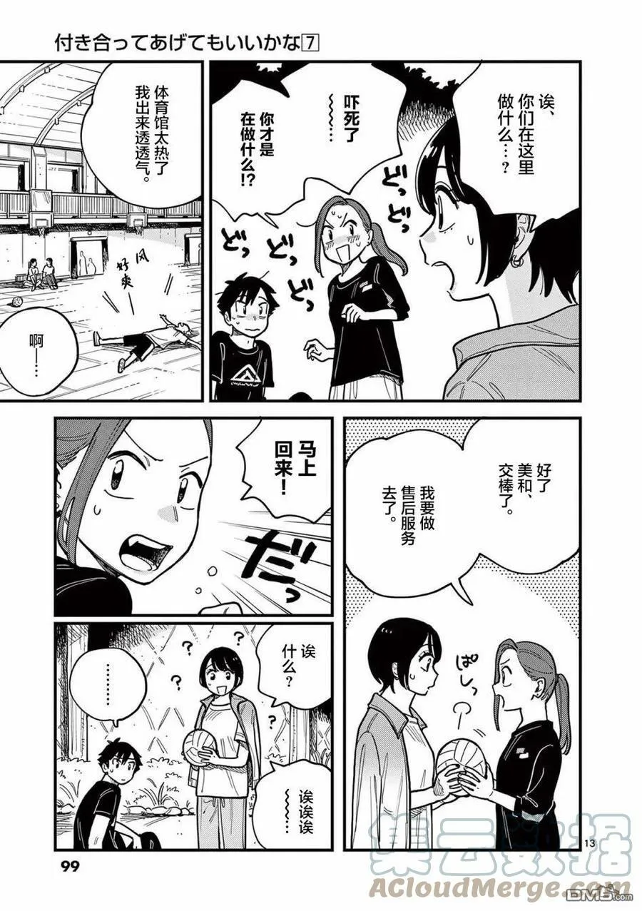 第59话 第13页