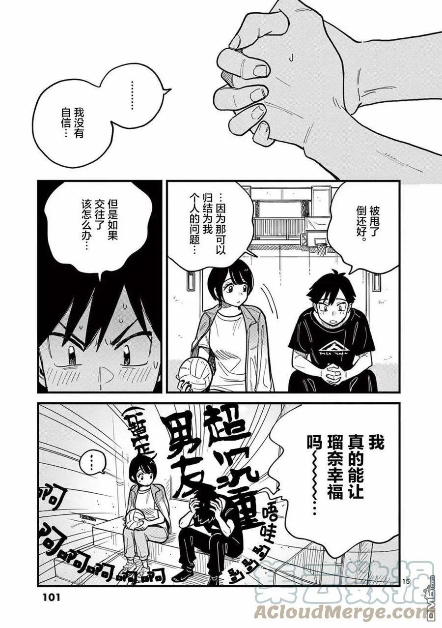 第59话 第15页