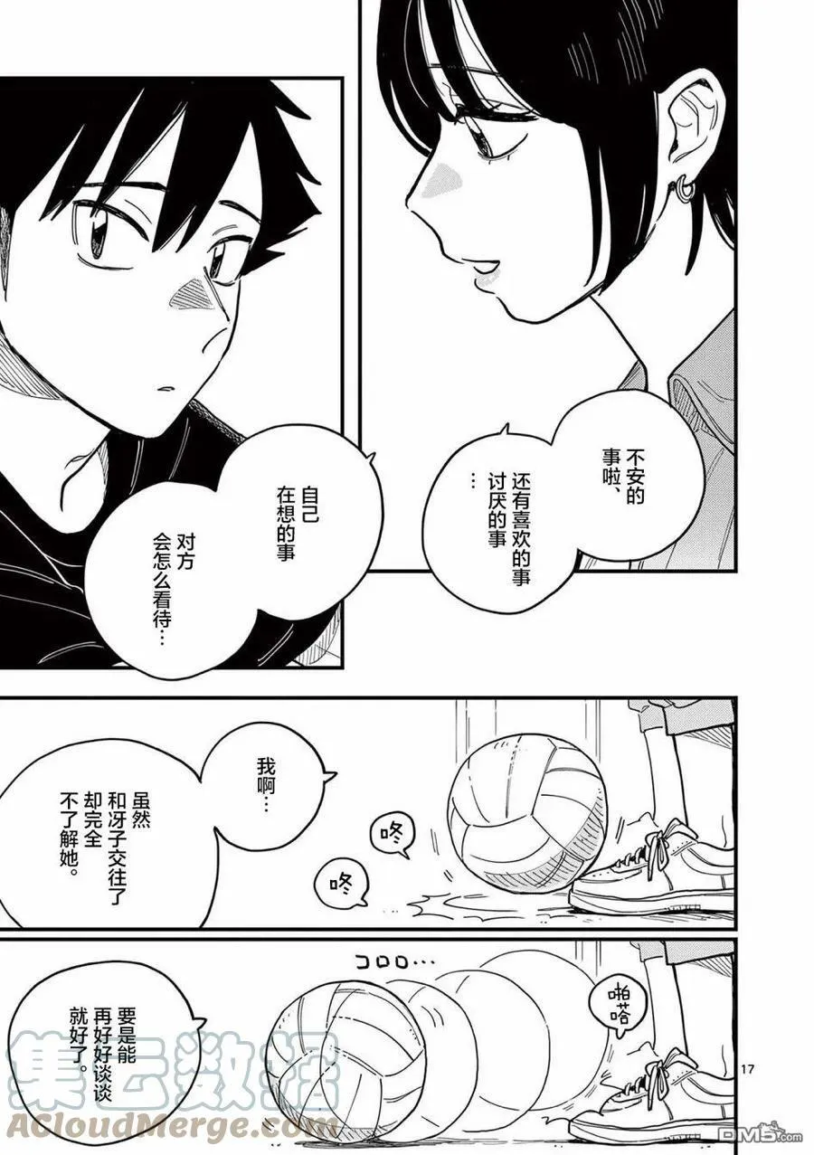 第59话 第17页