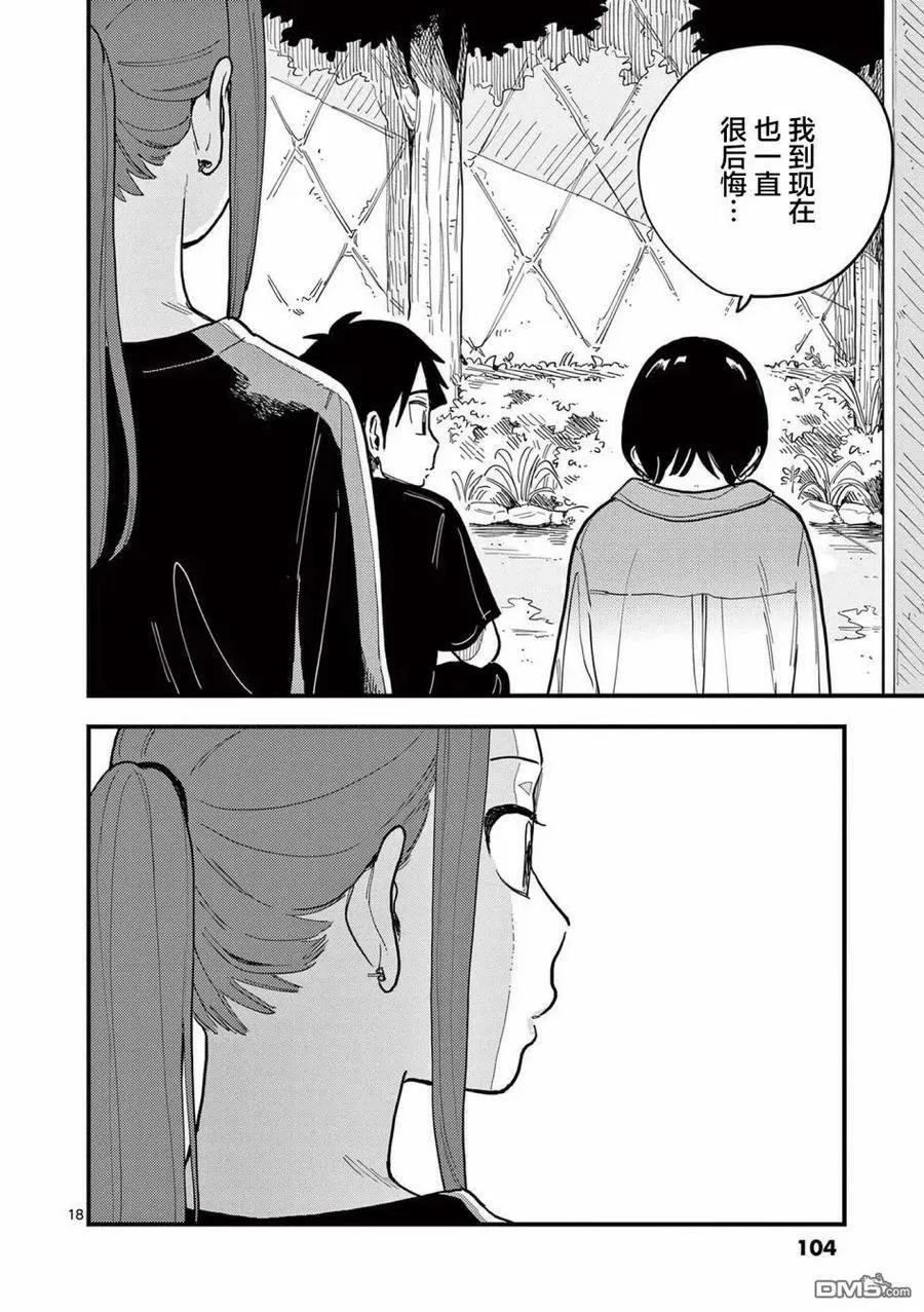 第59话 第18页