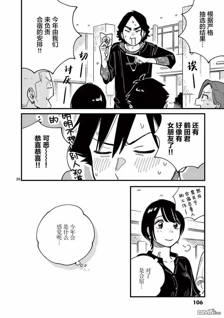 第59话 第20页