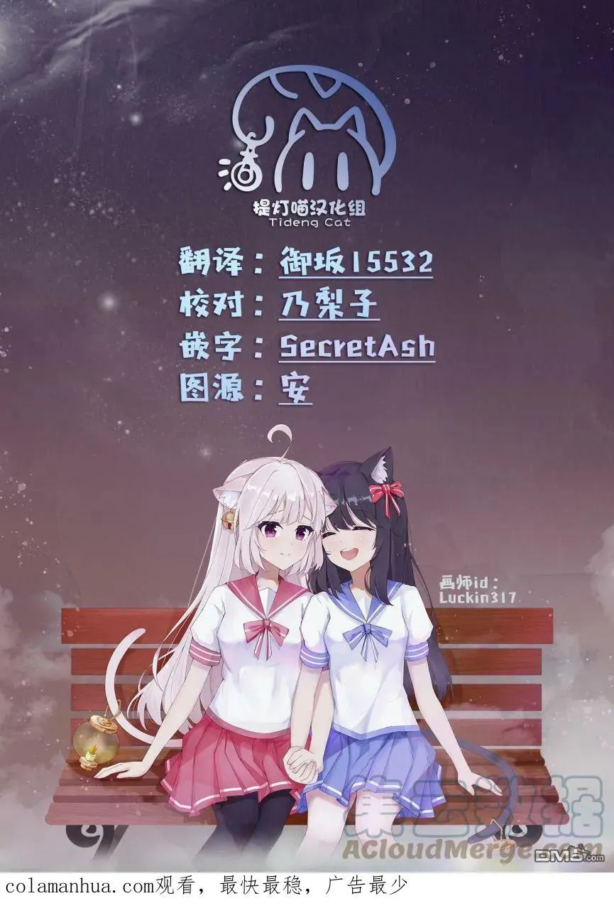 第59话 第21页