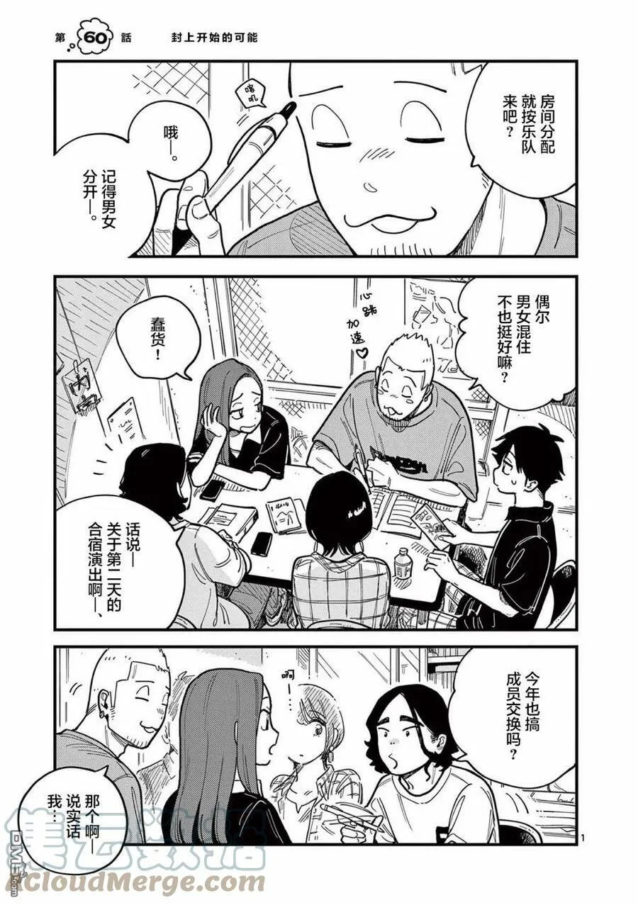 第59话 第23页