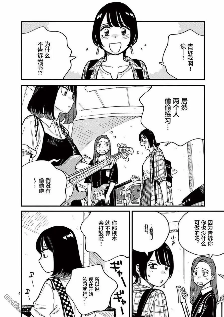第60话 第4页