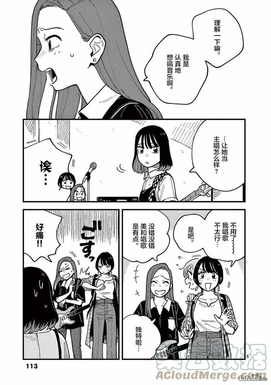 第60话 第5页
