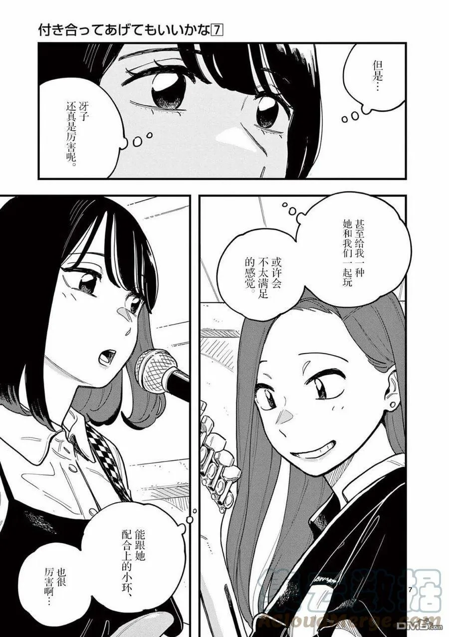 第60话 第7页
