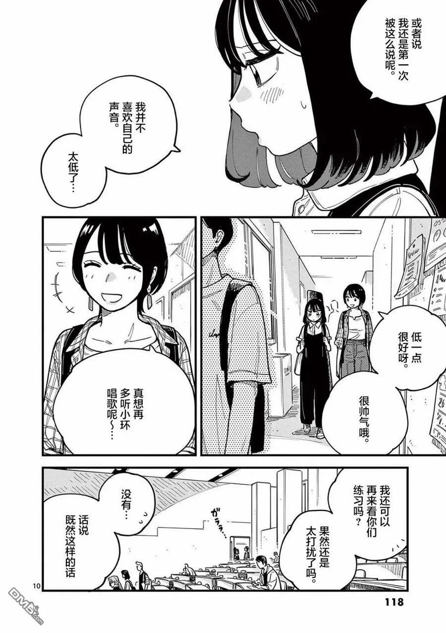 第60话 第10页