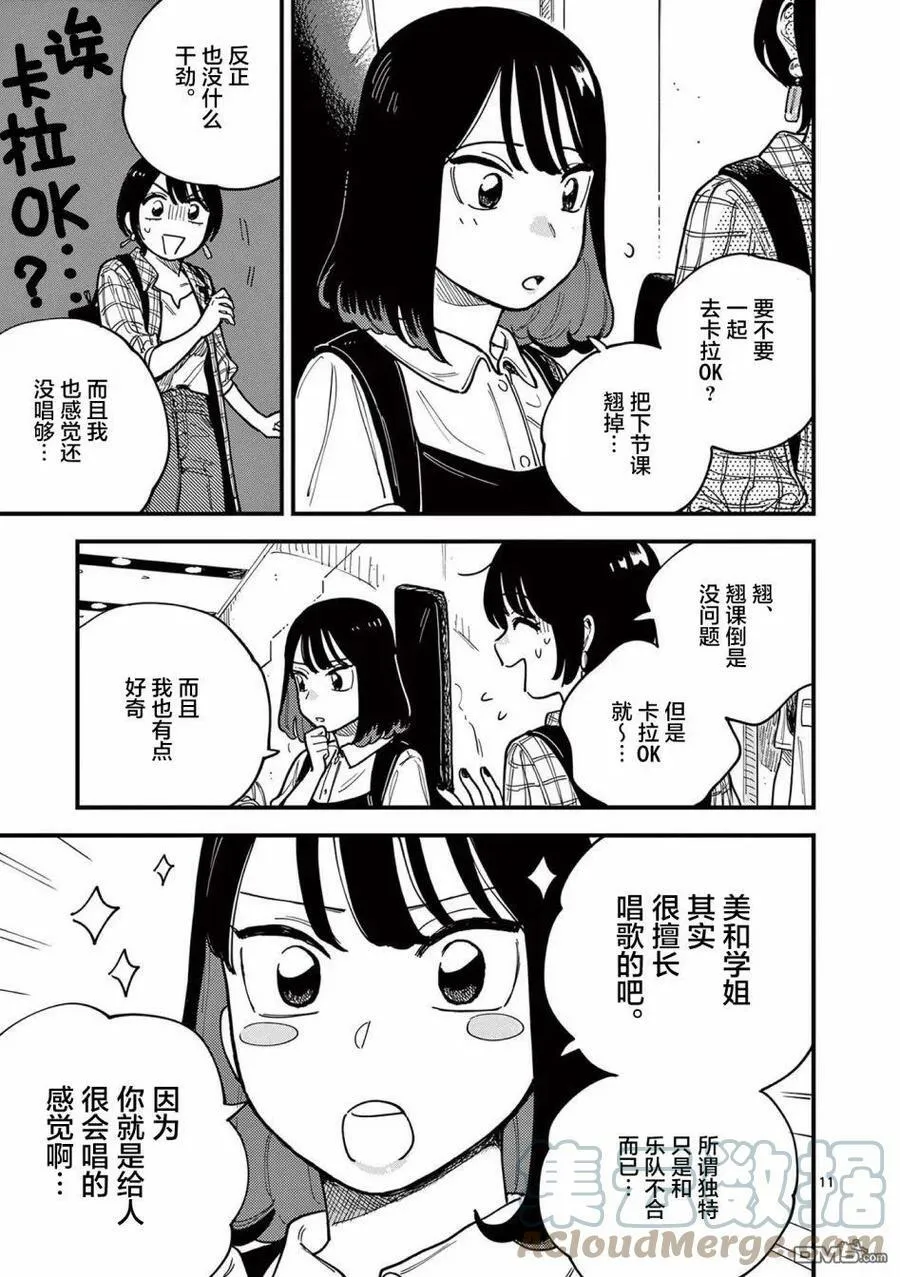 第60话 第11页
