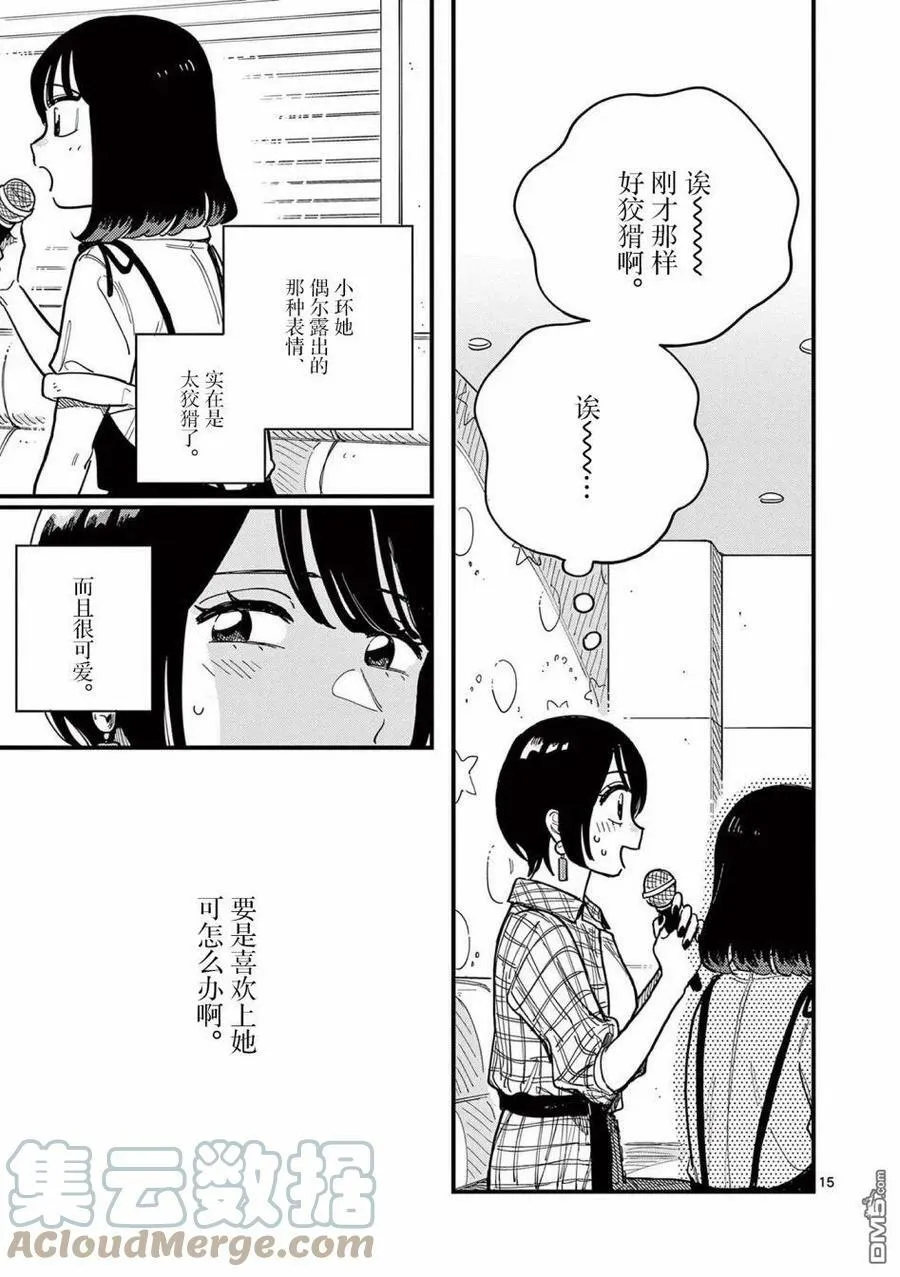 第60话 第15页