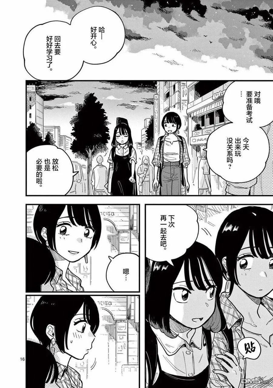 第60话 第16页