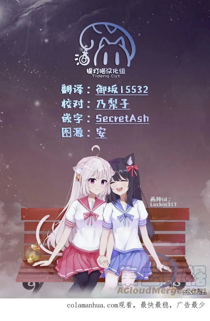 第60话 第19页