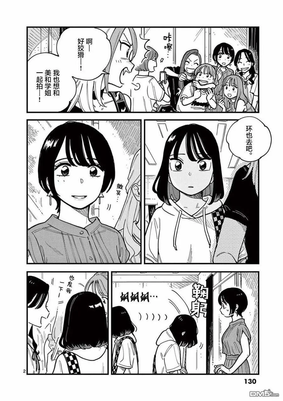 第60话 第22页