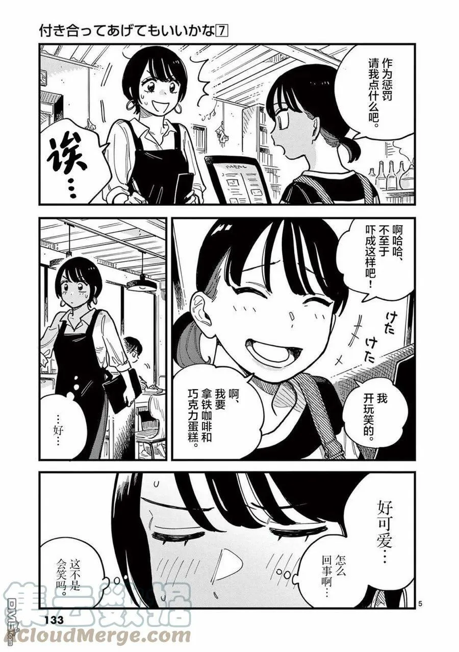 第61话 第5页