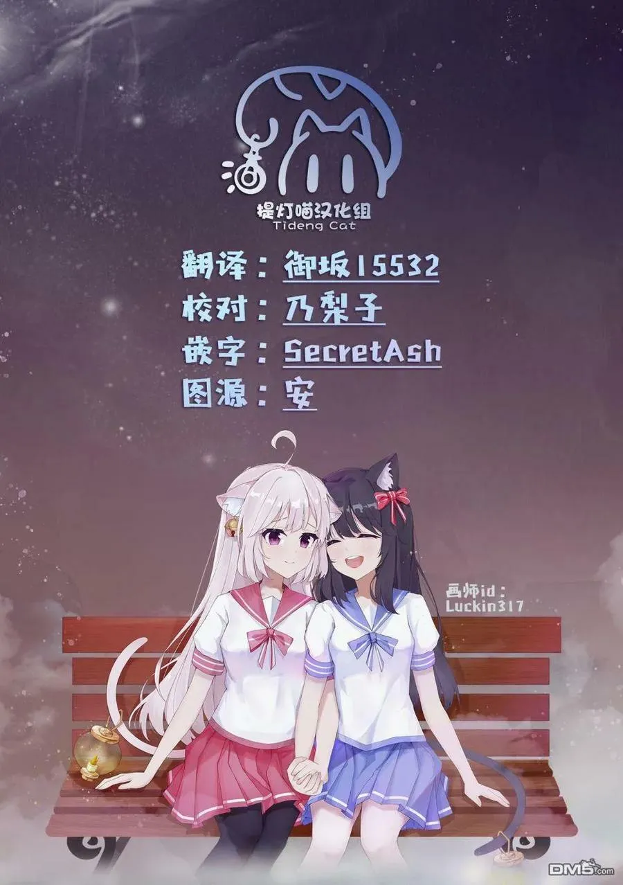 第61话 第20页