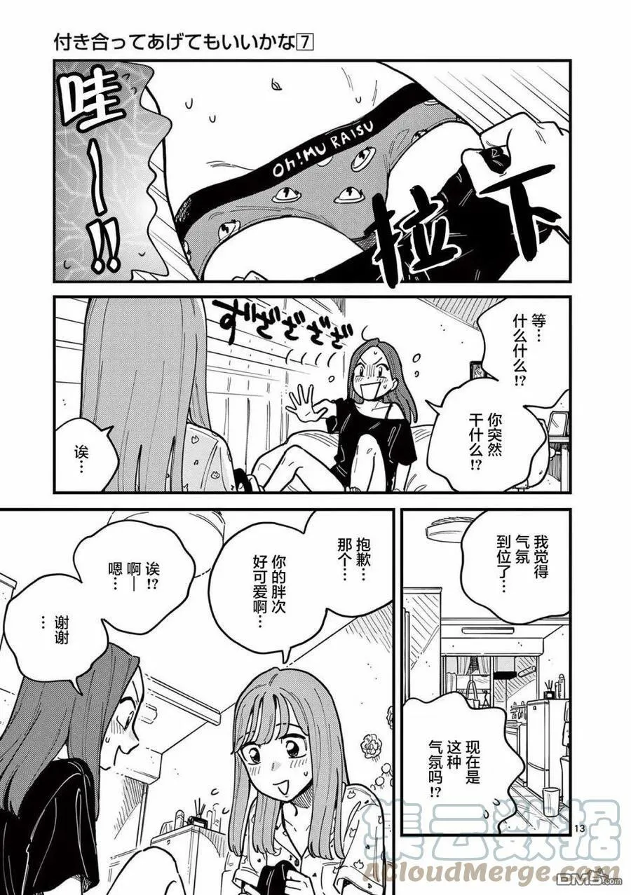 第62话 第13页