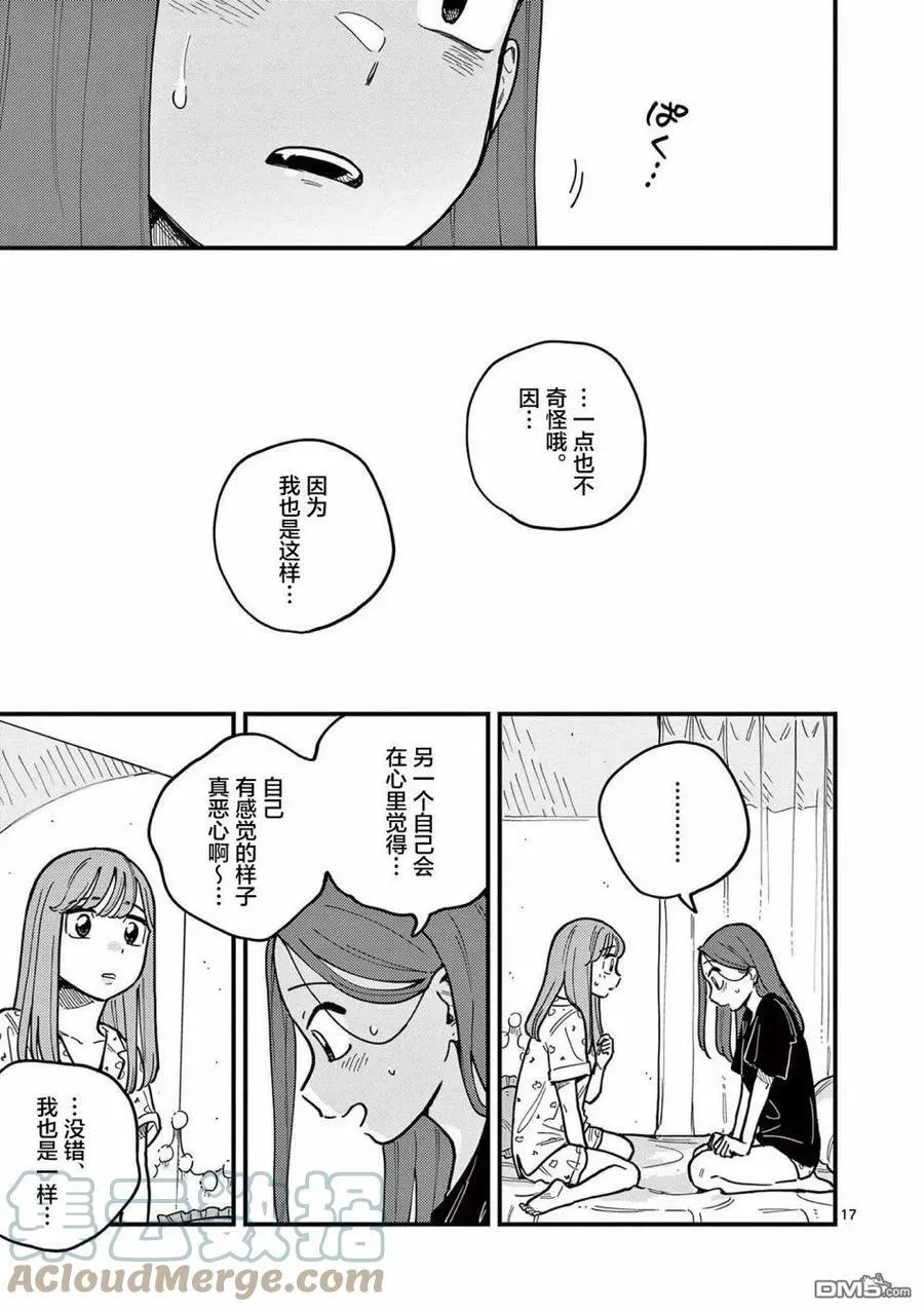 第62话 第17页