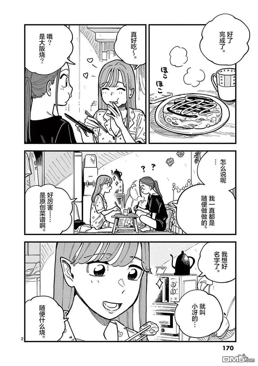 第62话 第22页