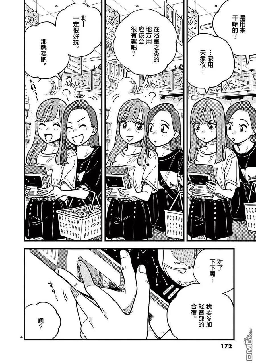 第63话 第4页