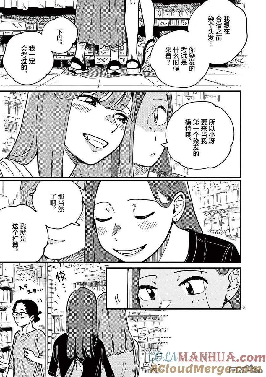 第63话 第5页