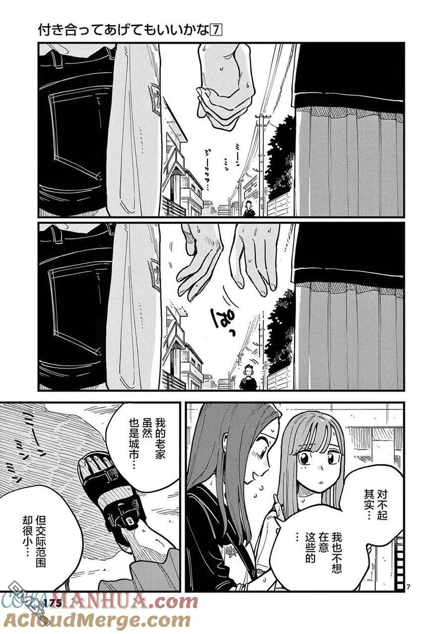 第63话 第7页