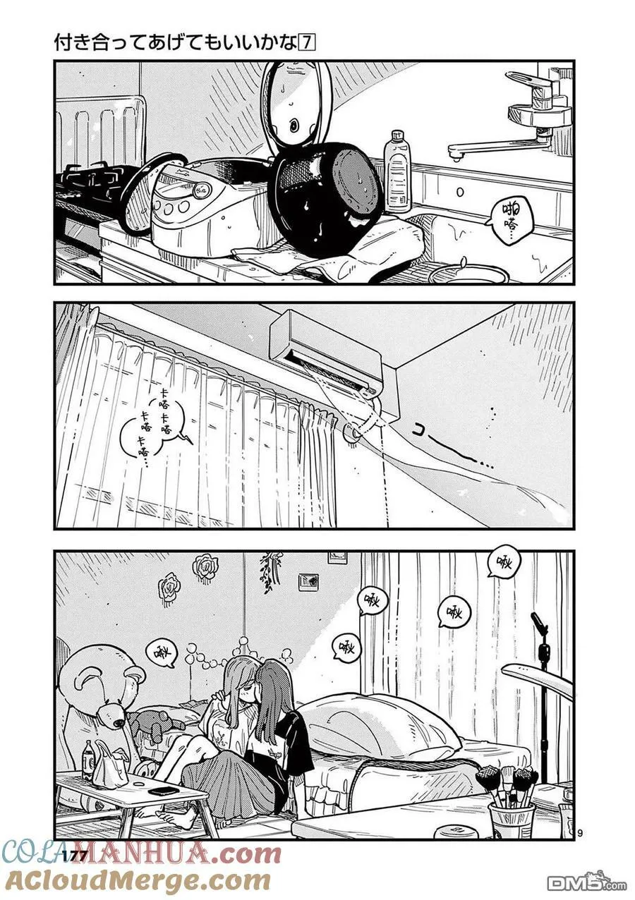 第63话 第9页