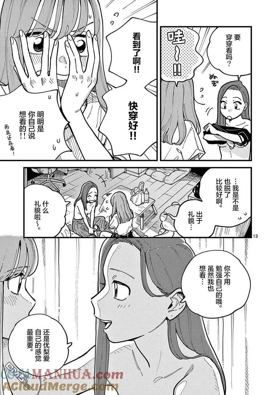 第63话 第13页