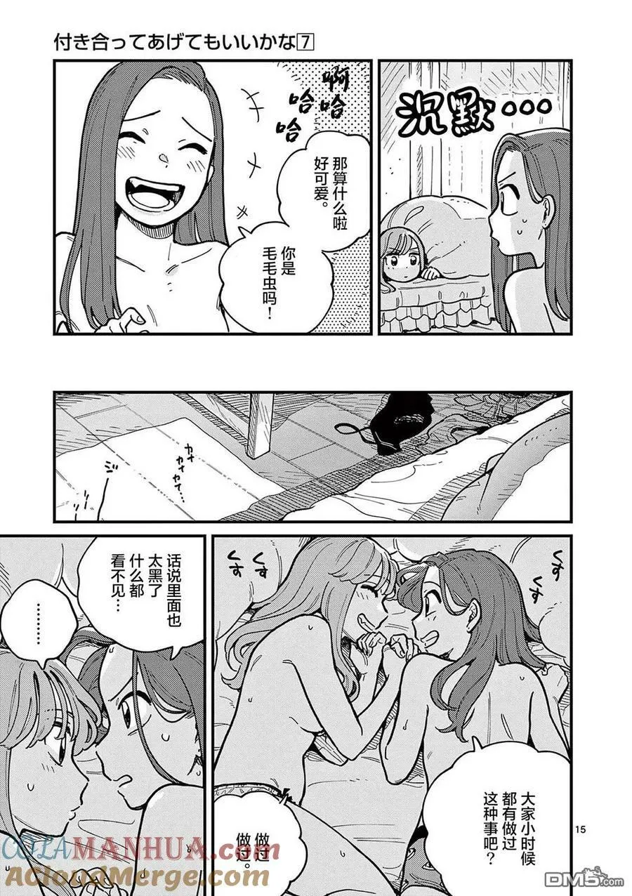 第63话 第15页
