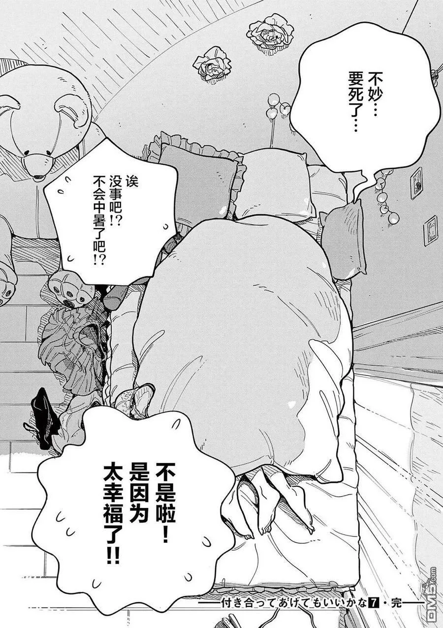 第63话 第18页