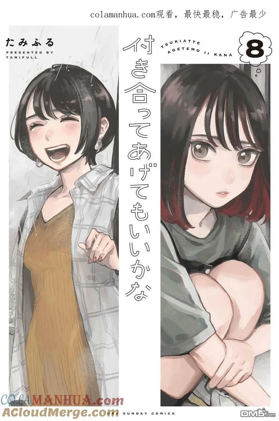 第63话 第21页