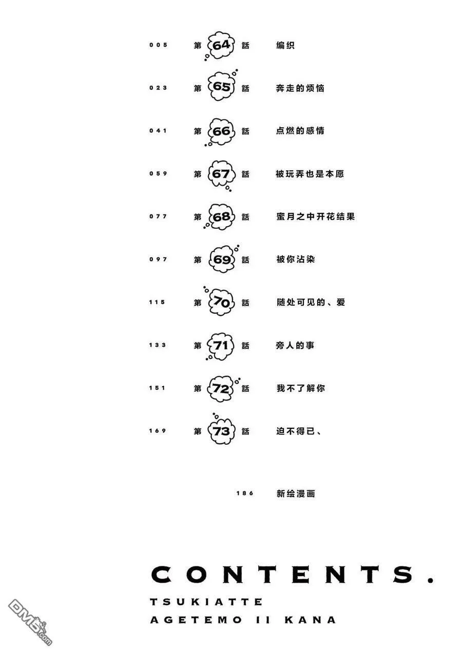第64话 第4页