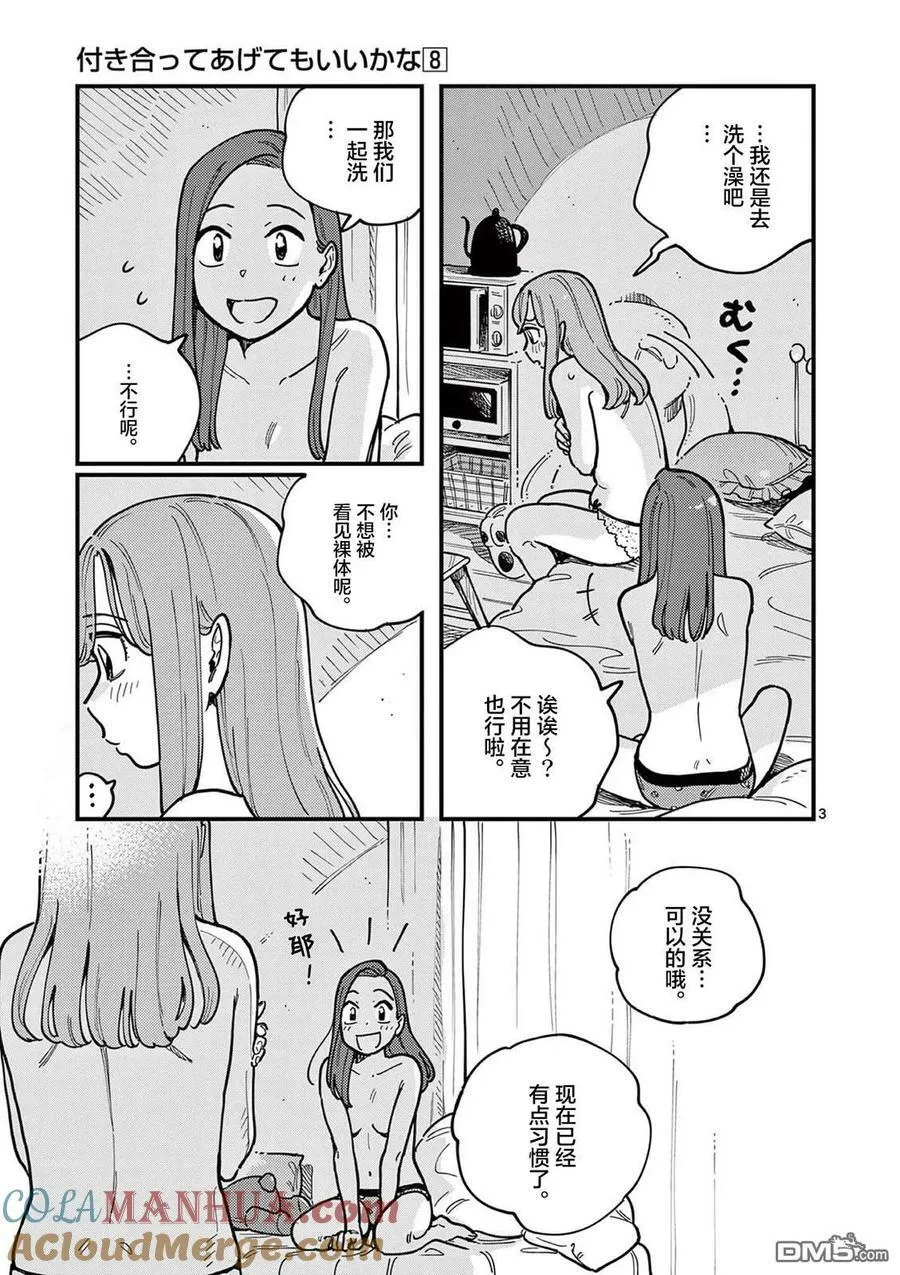 第64话 第7页