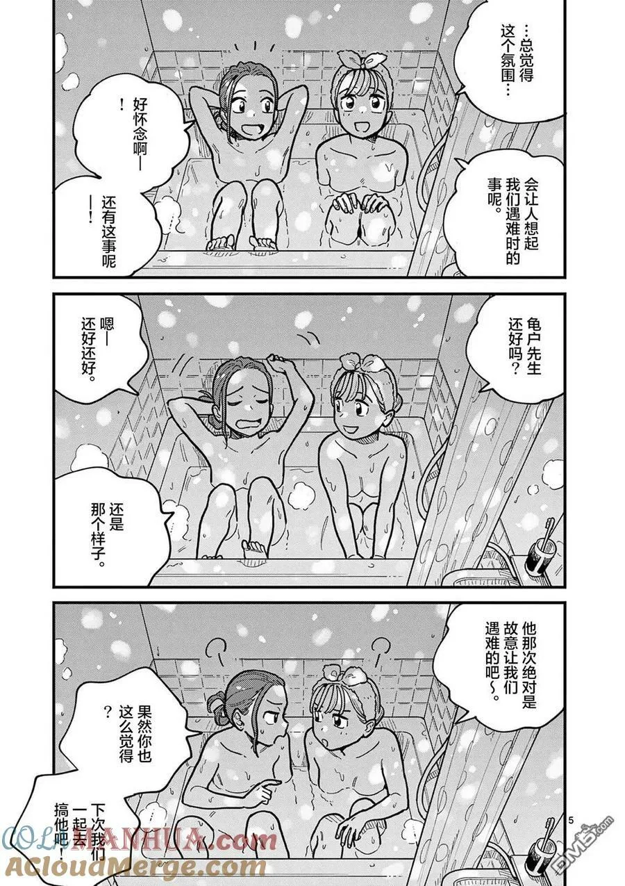 第64话 第9页