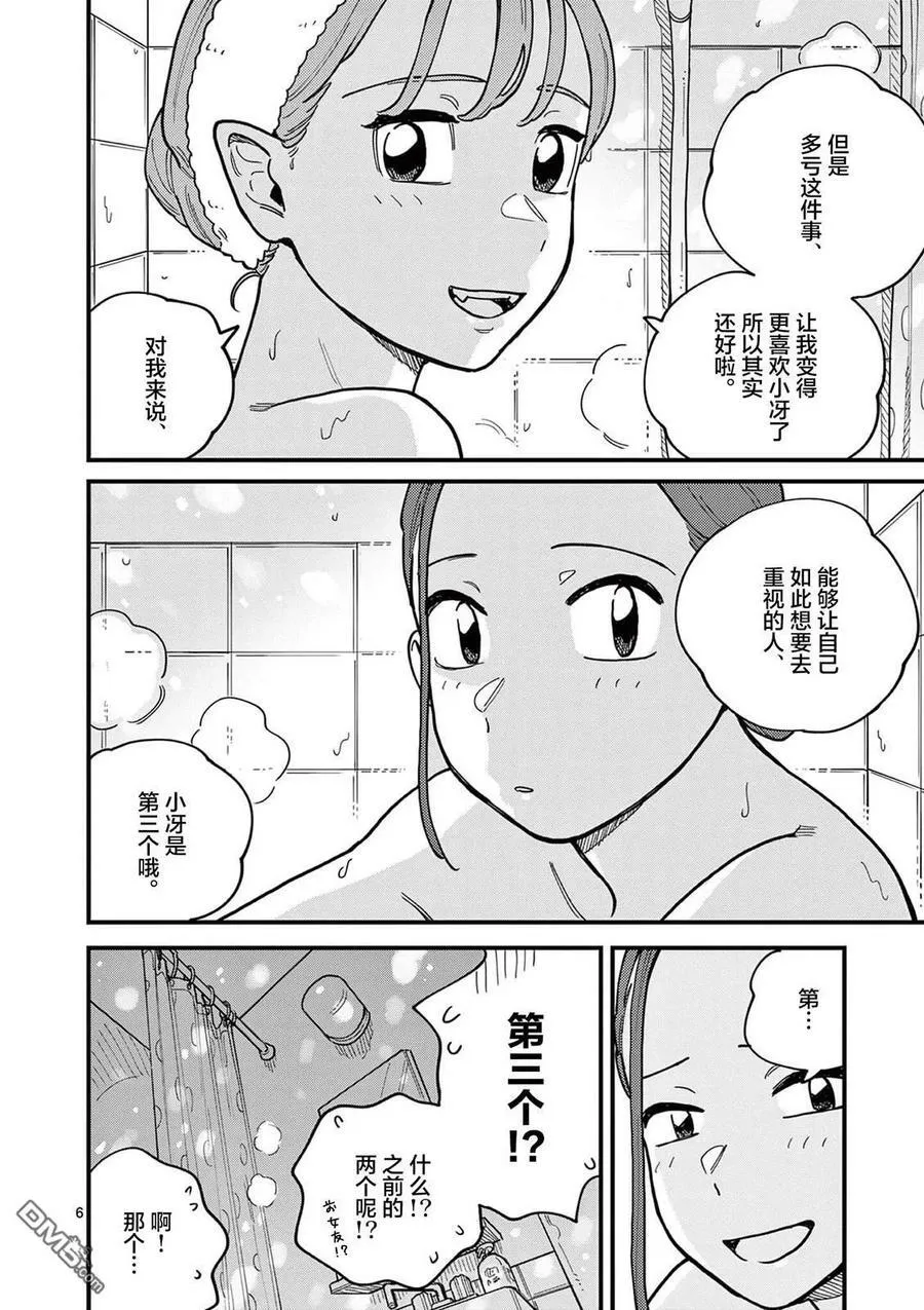 第64话 第10页