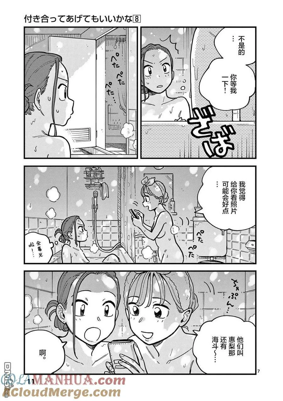 第64话 第11页