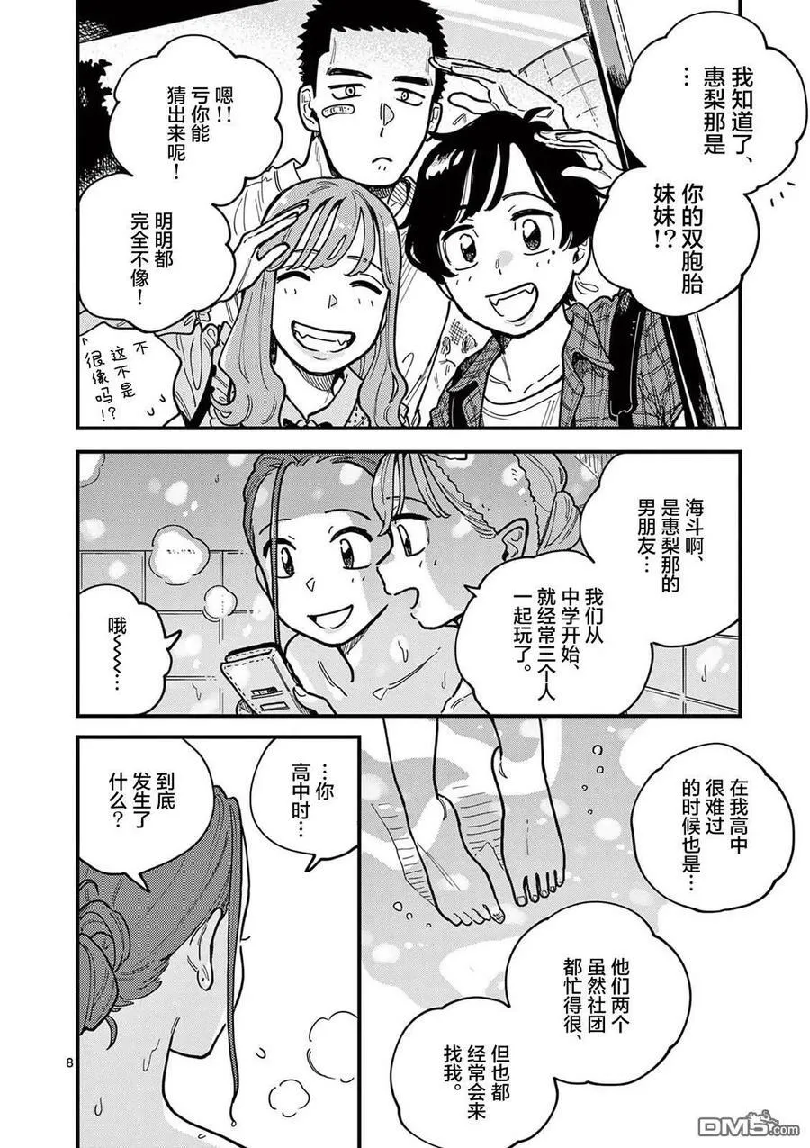 第64话 第12页