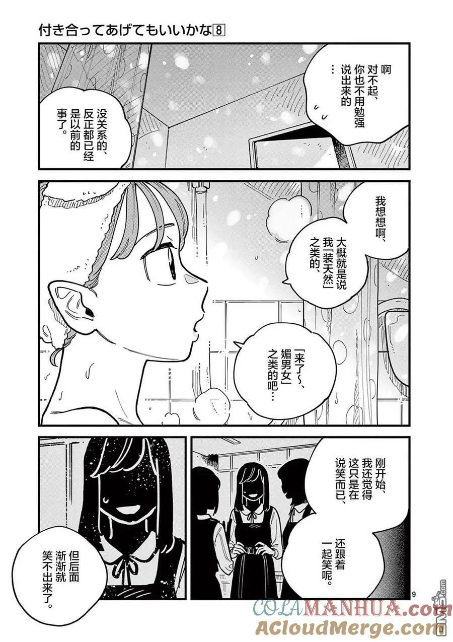 第64话 第13页