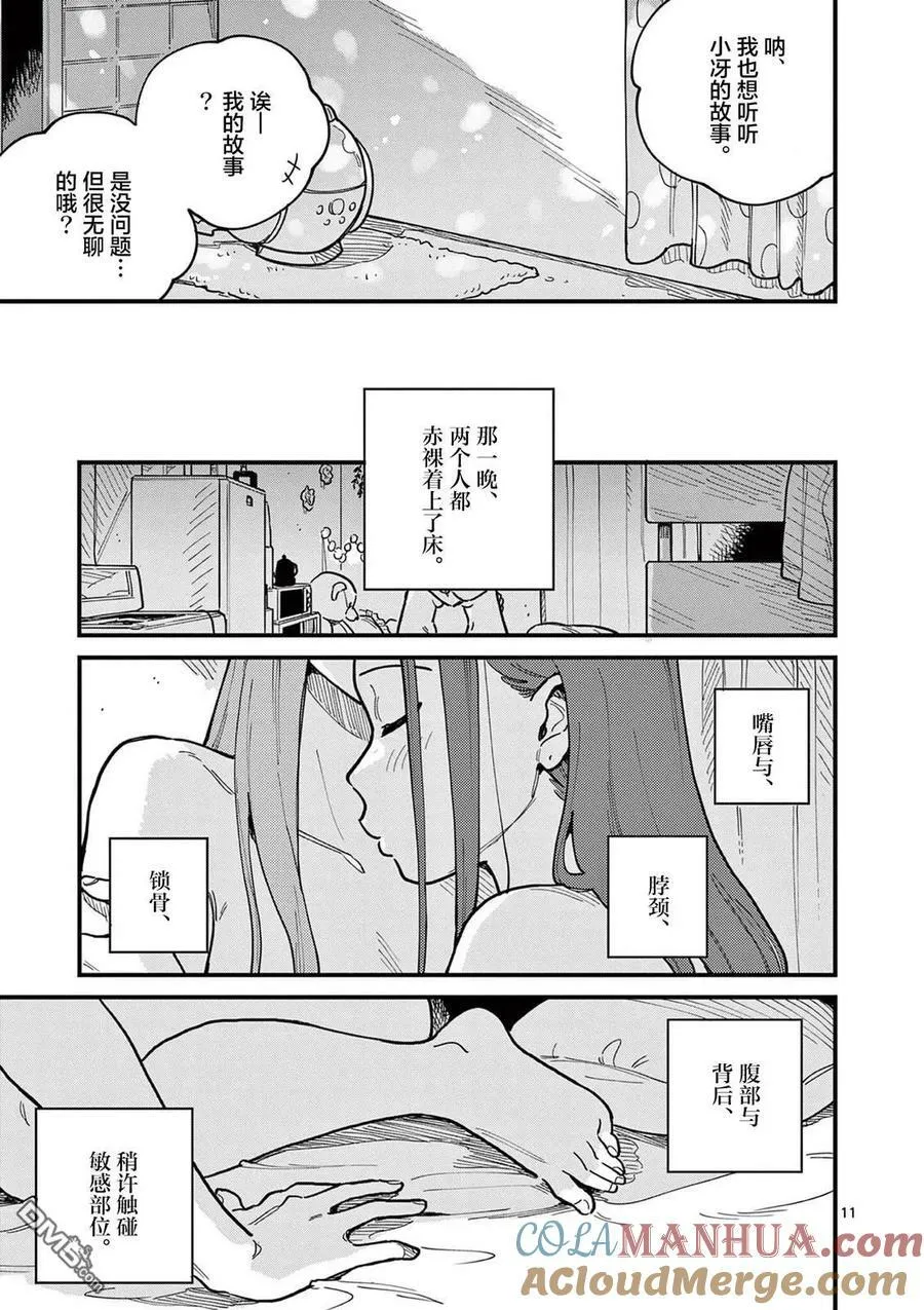 第64话 第15页
