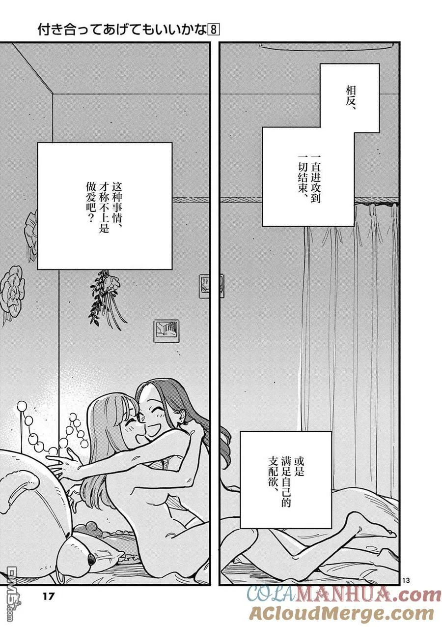 第64话 第17页