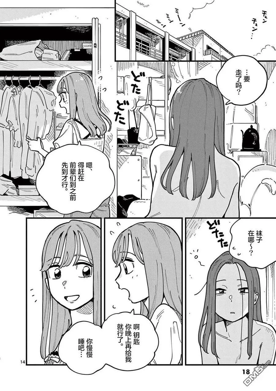 第64话 第18页