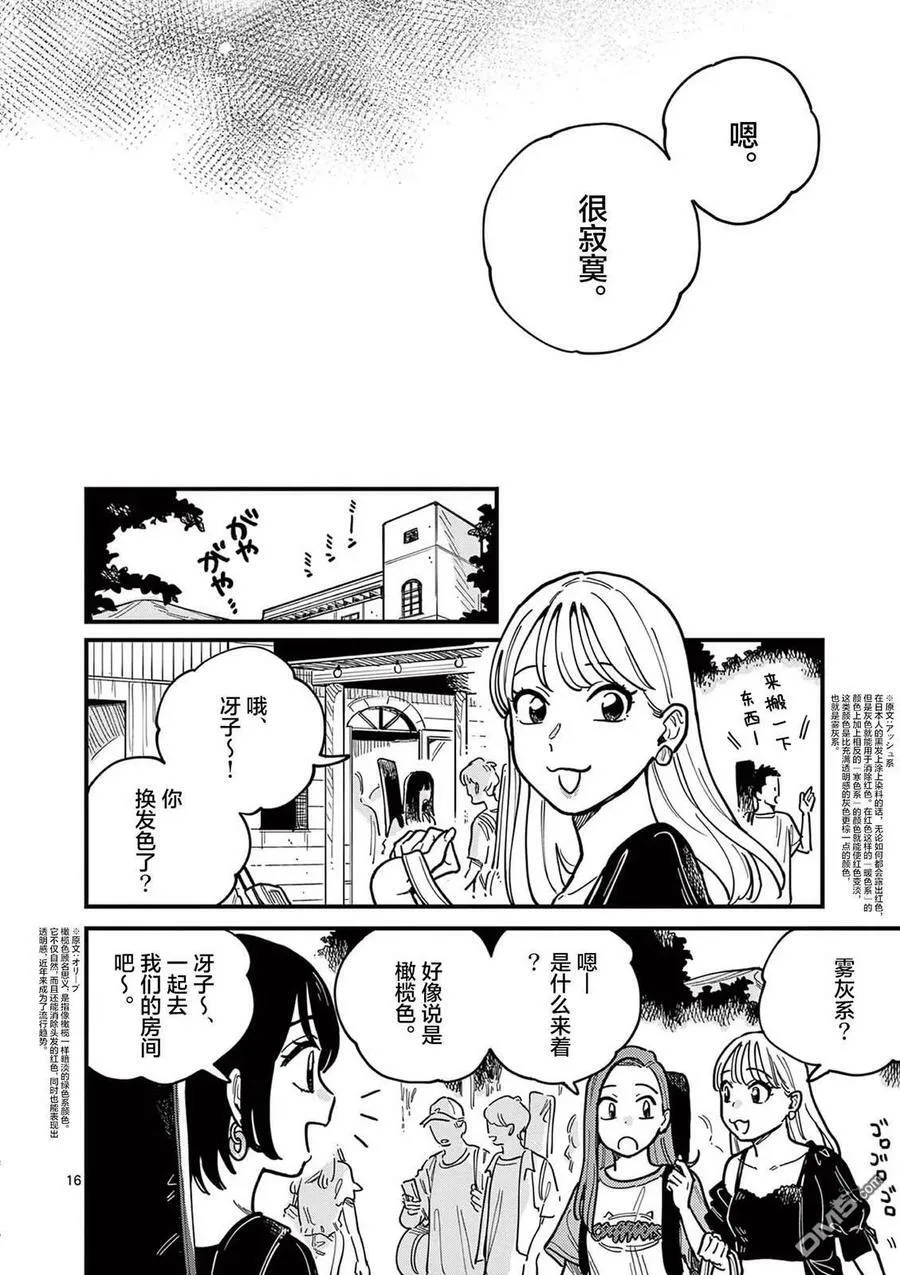 第64话 第20页