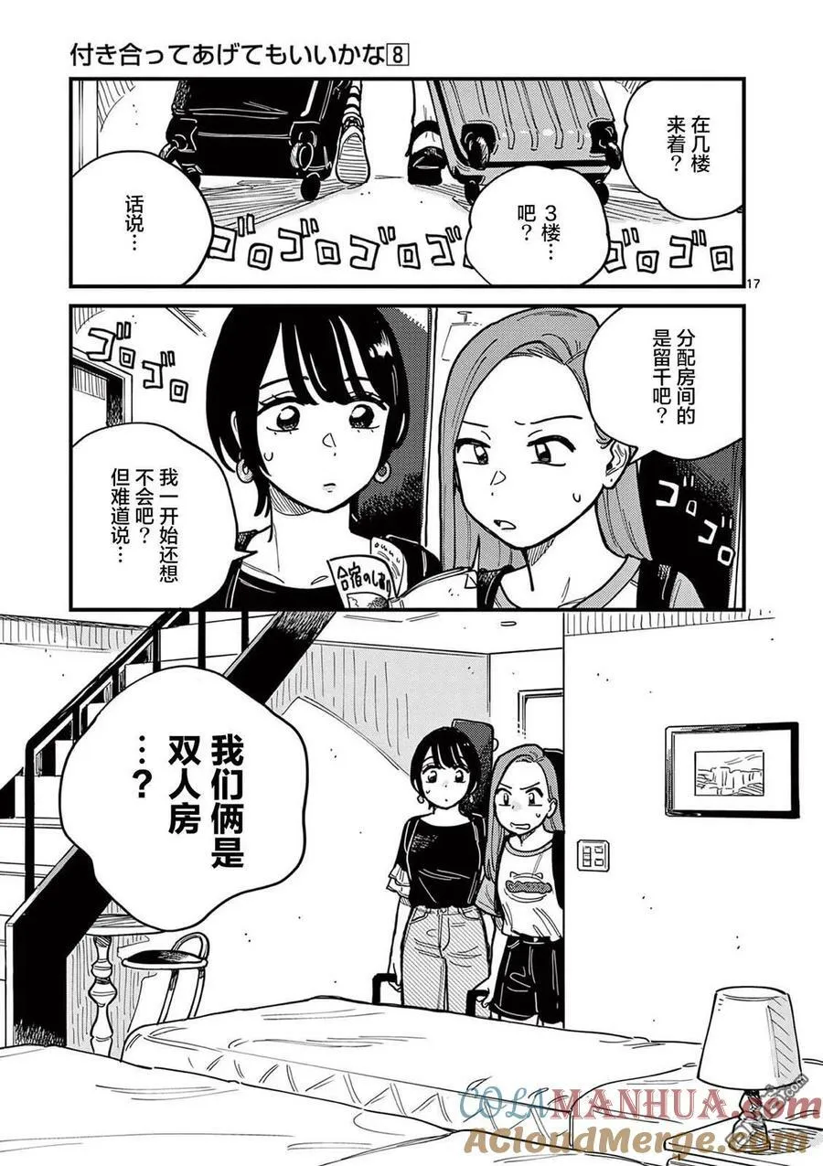 第64话 第21页