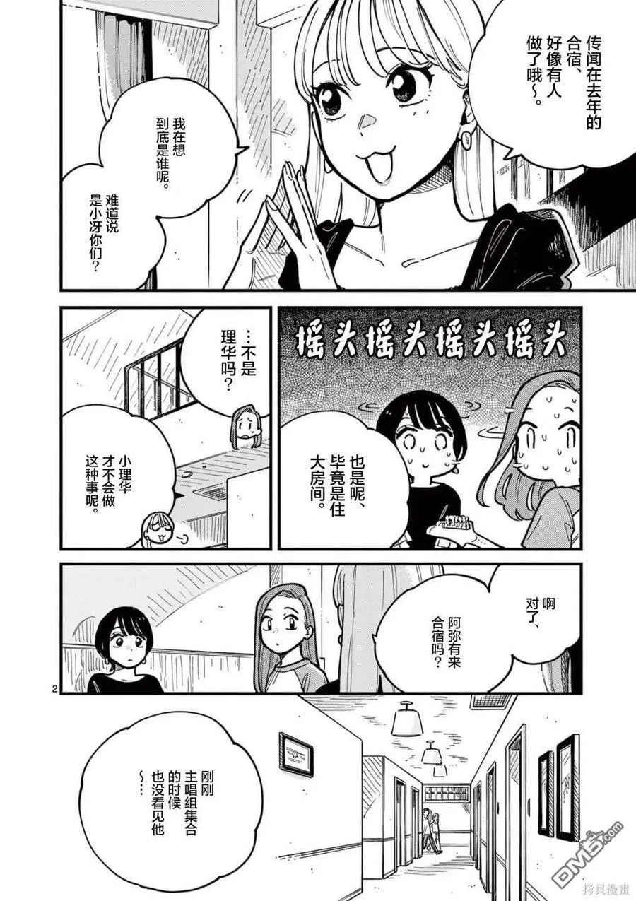 第64话 第25页