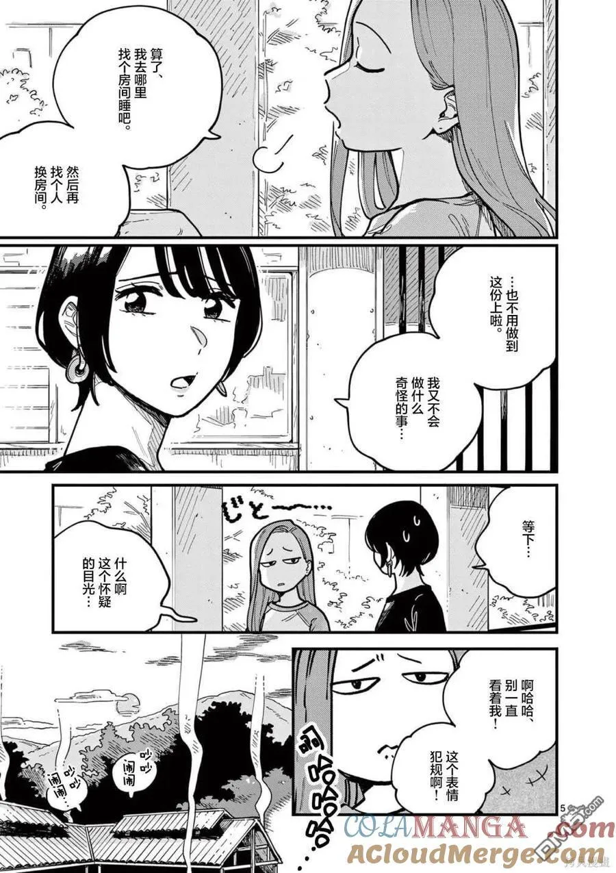第65话 第5页