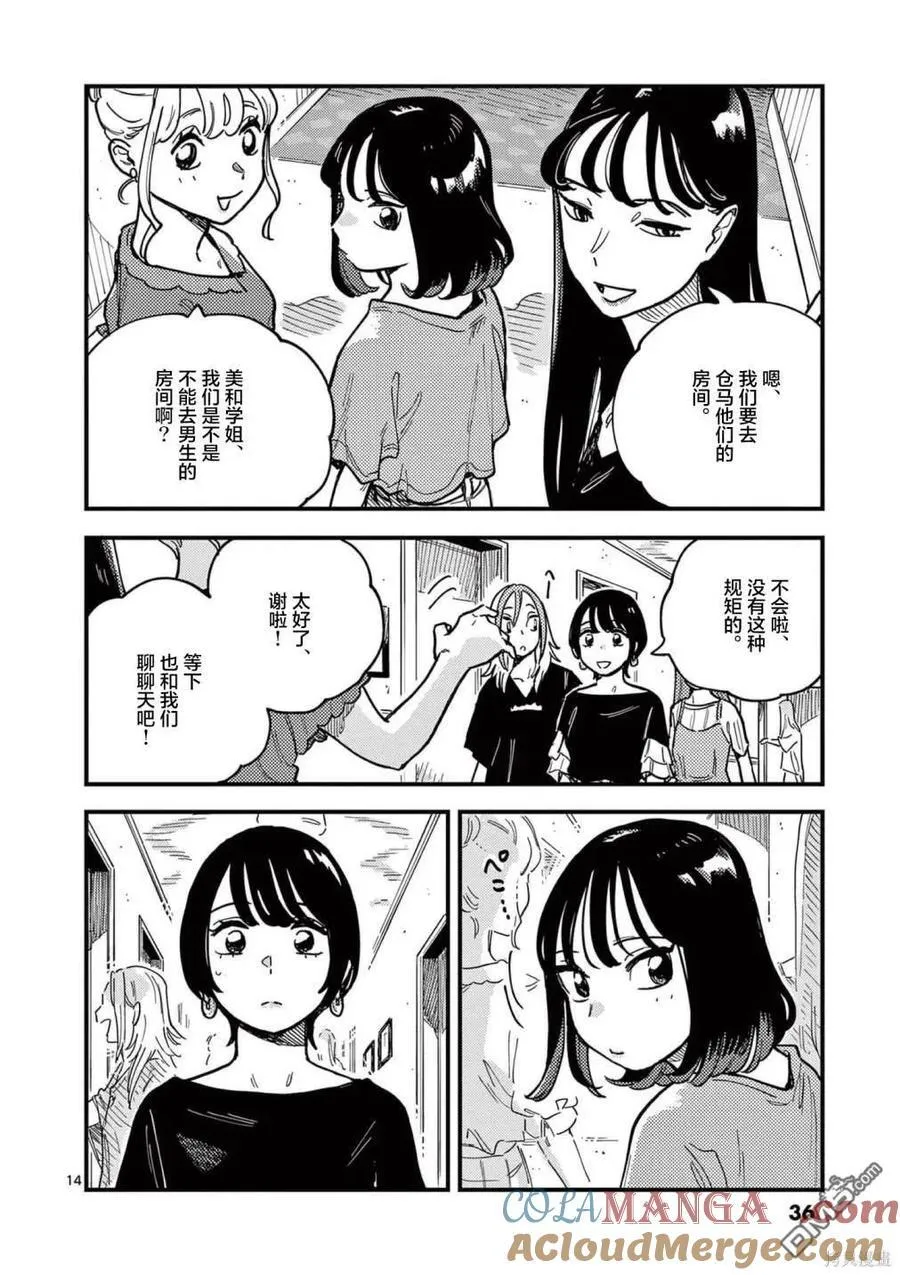 第65话 第13页
