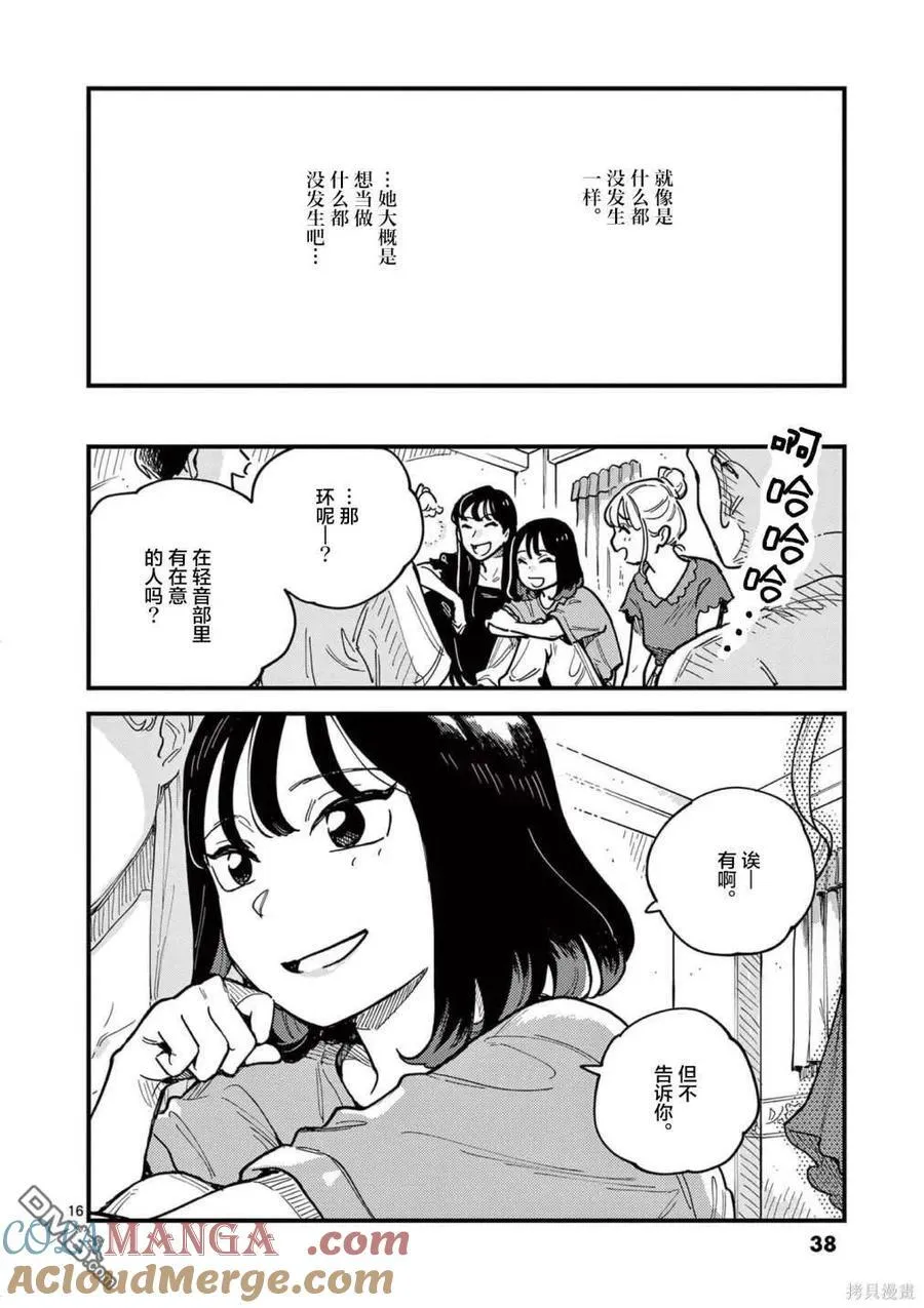 第65话 第15页
