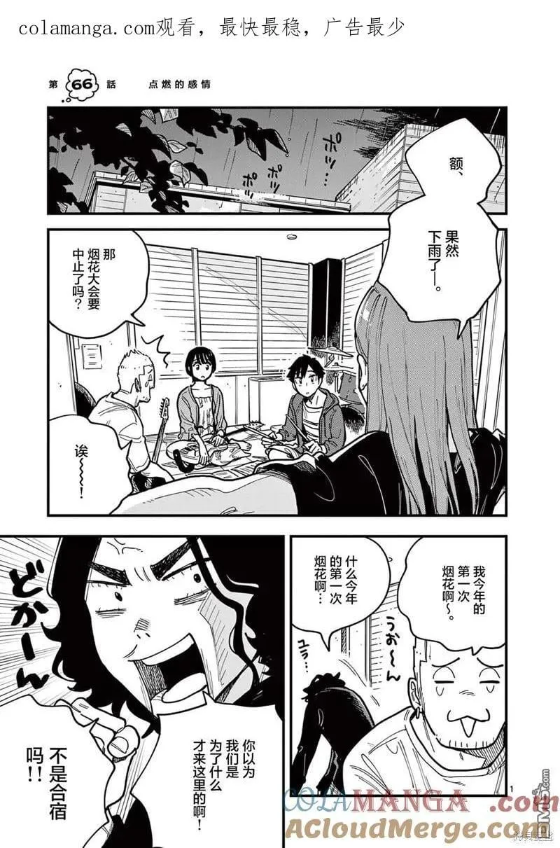 第65话 第18页